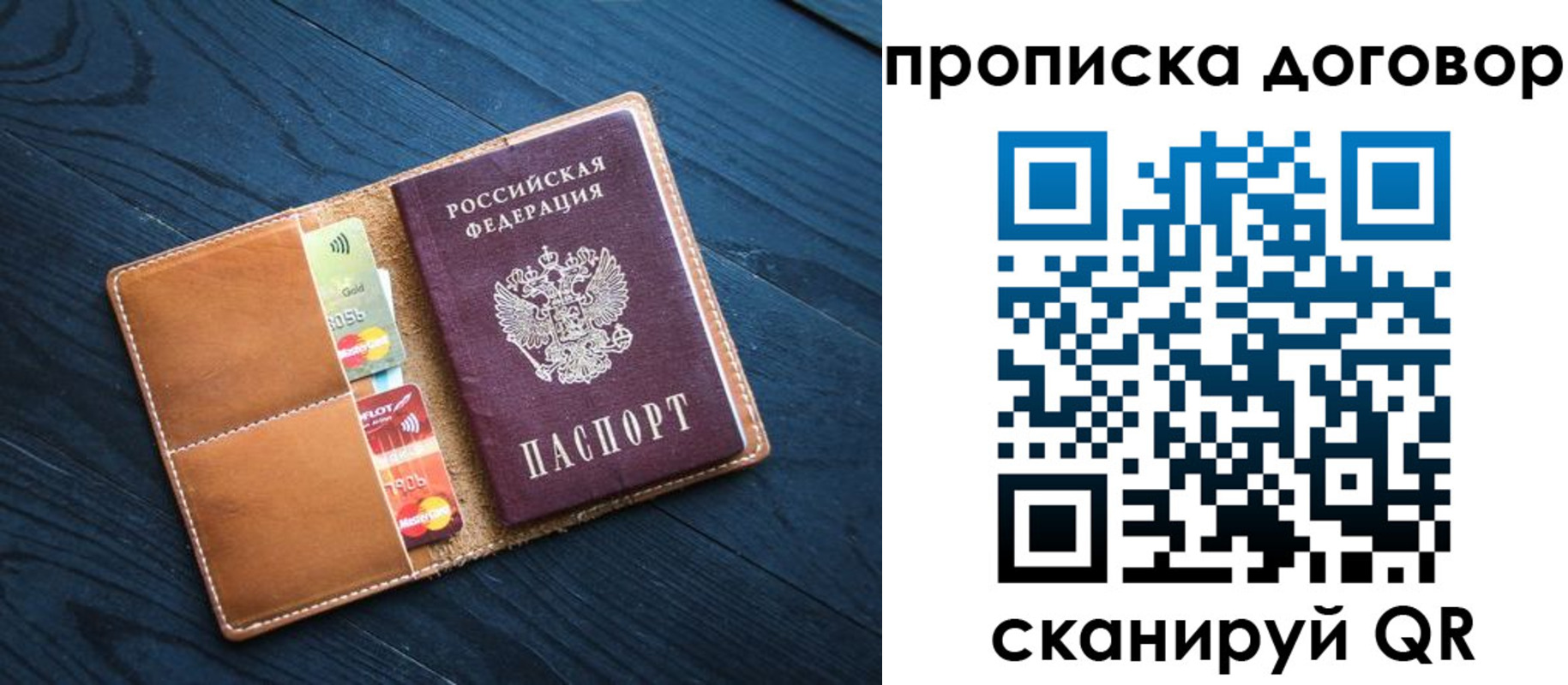 временная регистрация гарантия в Каменск-Шахтинском