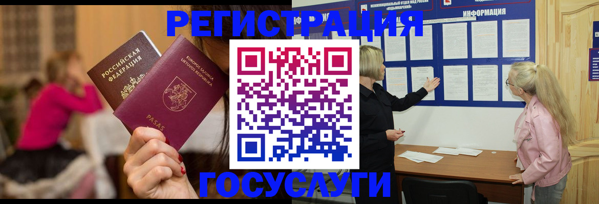 прописка в Каменск-Шахтинском