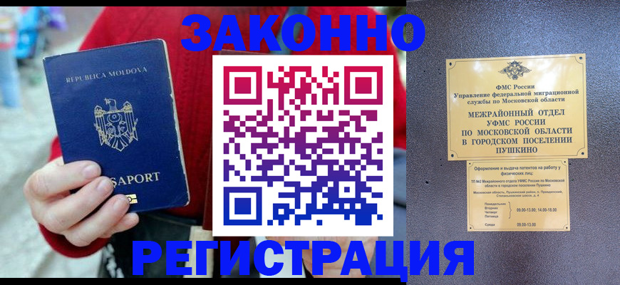 прописка ребенка в Каменск-Шахтинском