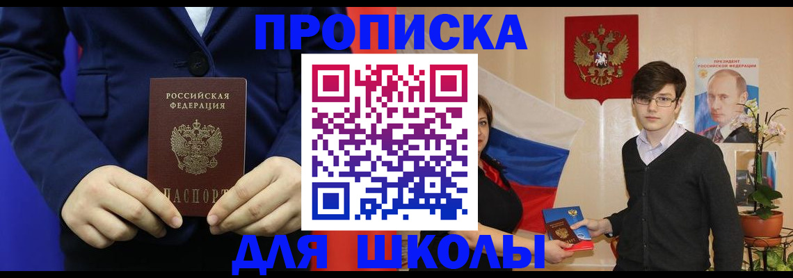 временная регистрация купить в Каменск-Шахтинском
