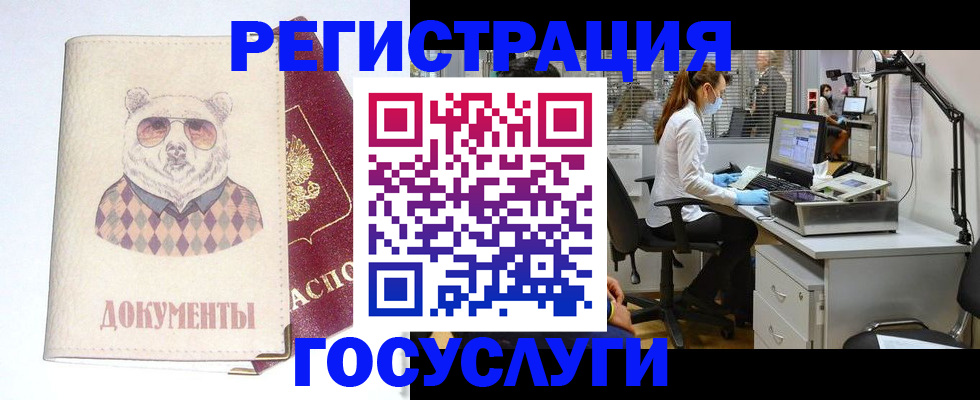 временная прописка в Каменск-Шахтинском