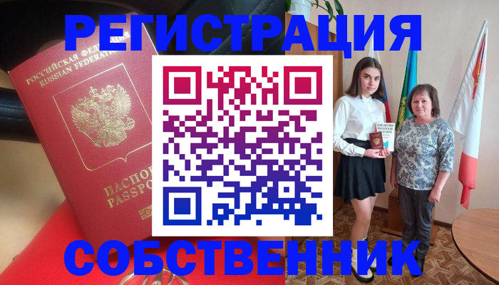 временная регистрация госуслуги в Каменск-Шахтинском