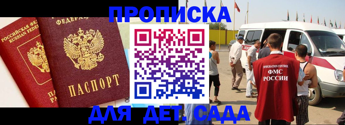 прописка для военкомата в Каменск-Шахтинском