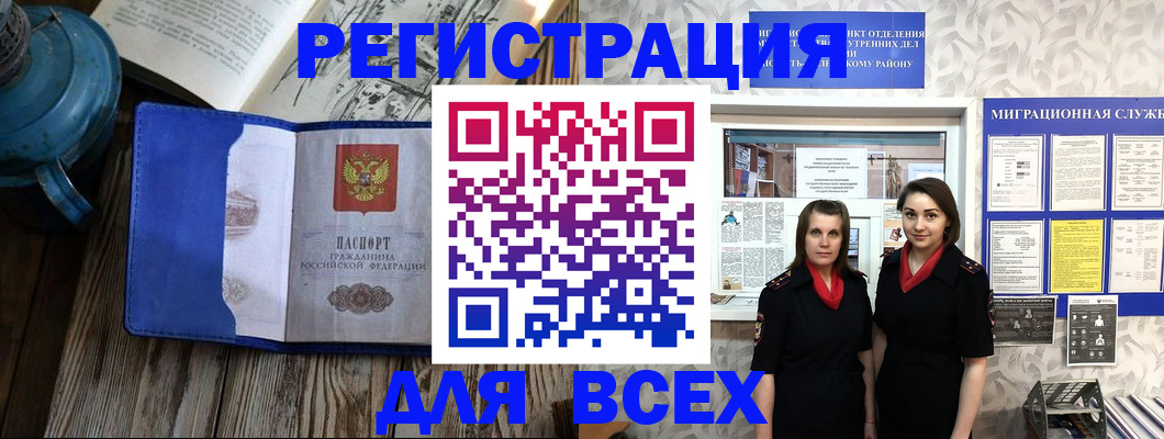 временная регистрация надежно в Каменск-Шахтинском