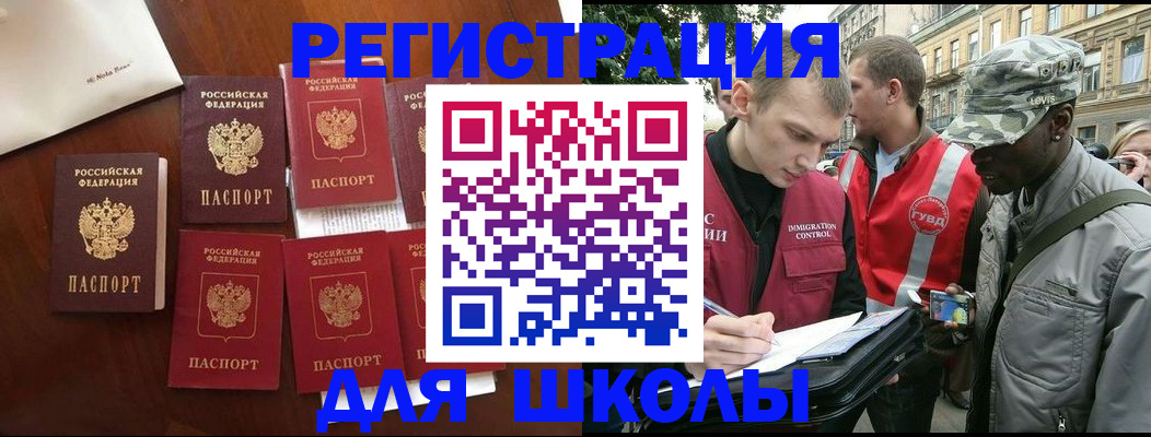 где прописаться в Каменск-Шахтинском