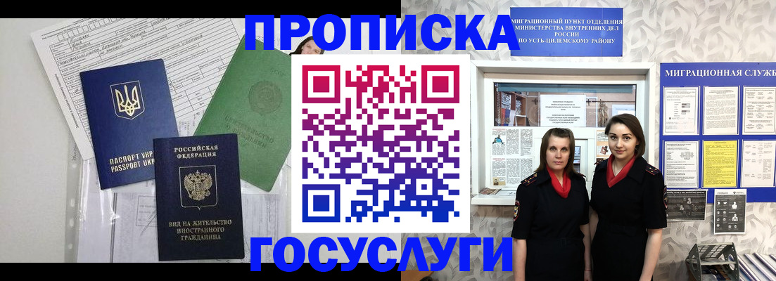 прописка для работы в Каменск-Шахтинском