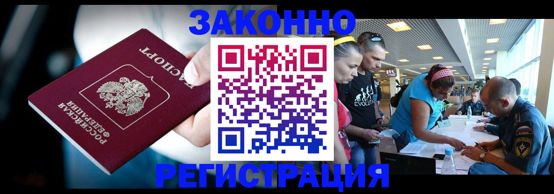 прописка для военкомата в Каменск-Шахтинском